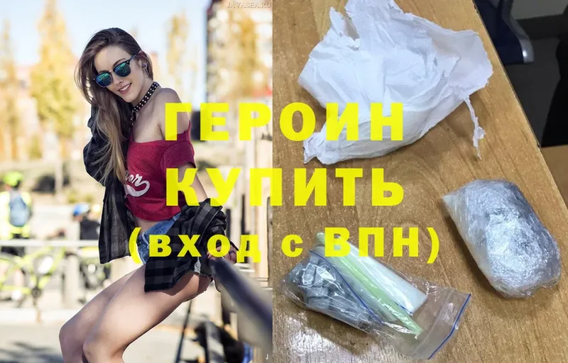 MEGA зеркало  Горячий Ключ  ГЕРОИН Heroin  хочу  